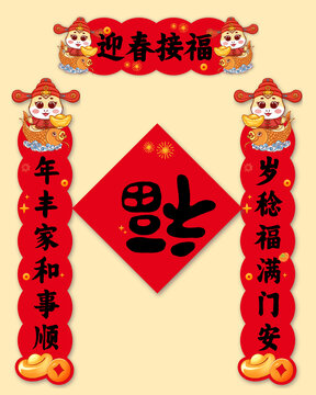 迎春對(duì)聯(lián)
