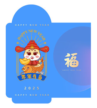年年有魚紅包