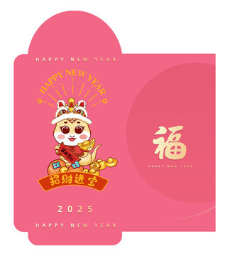招財進寶紅包