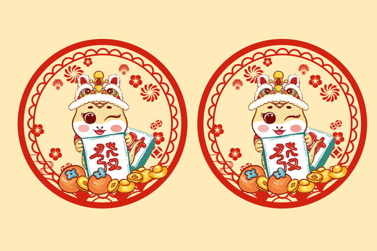 靜電貼恭喜發(fā)財(cái)