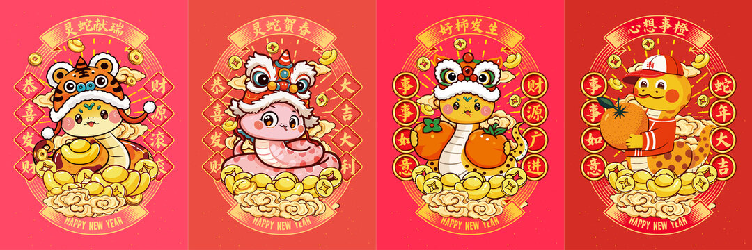 蛇年國(guó)潮插畫