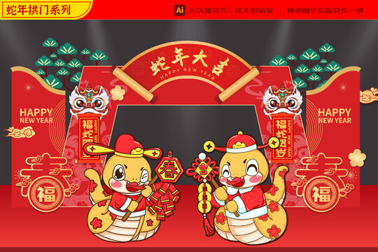 2025蛇年財神錢串迎春拱門