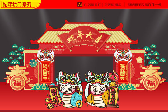 2025蛇年舞獅發(fā)達(dá)拱門