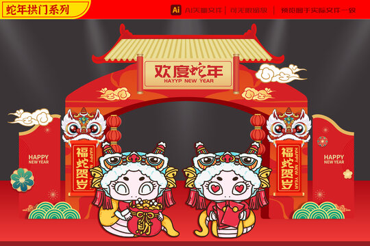 2025蛇年舞獅發紅包拱門