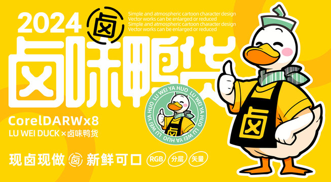 鴨貨LOGO