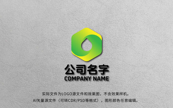六邊形水滴LOGO標(biāo)志