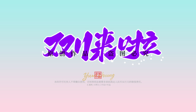 雙11來啦