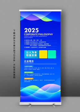 展架
