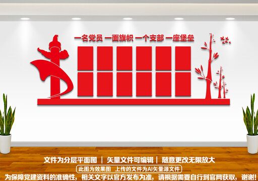 榮譽(yù)墻文化墻