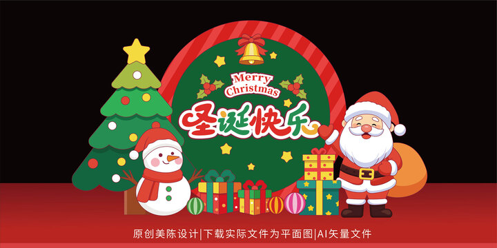 圣誕節美陳布置