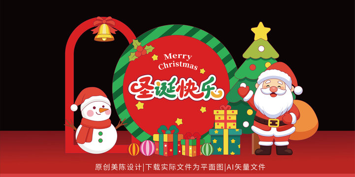 圣誕節(jié)美陳布置