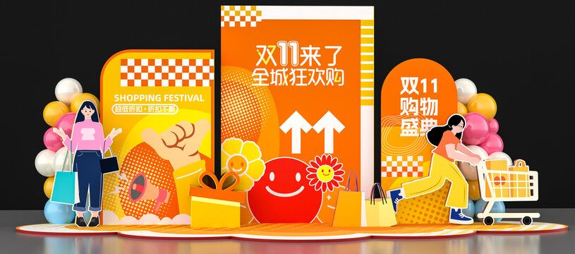 雙十一美陳