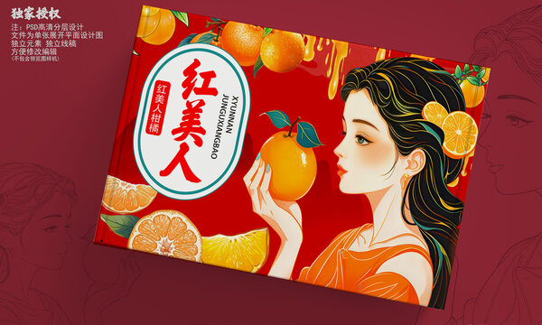 紅美人柑橘包裝