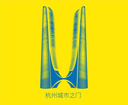 杭州城市之門