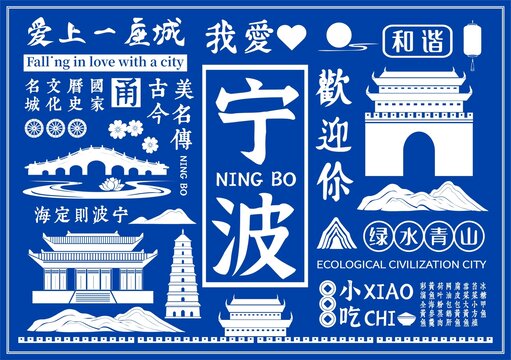 寧波