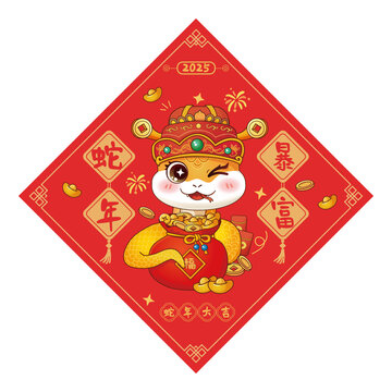 蛇年暴富窗貼門貼