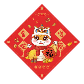 蛇年送福窗貼門貼