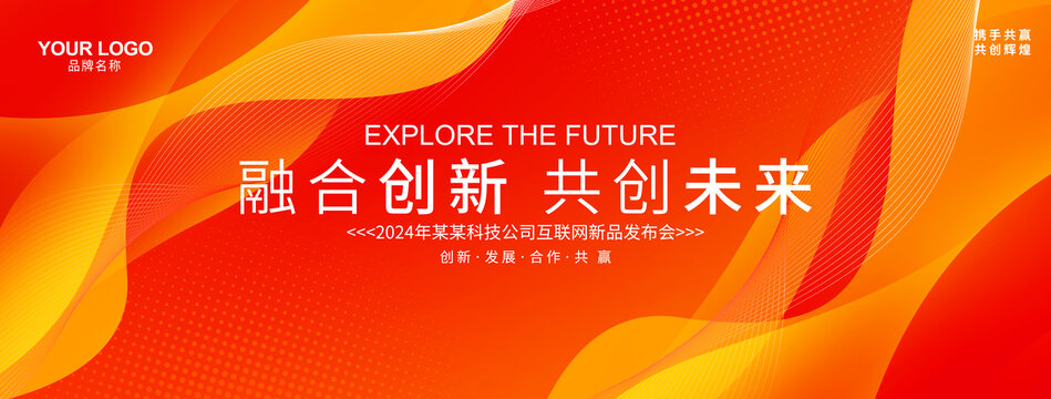 紅色KV主視覺主畫面背景
