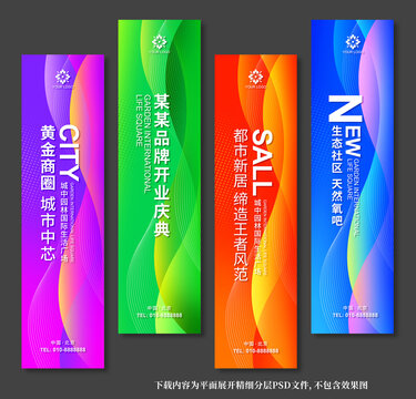 道旗