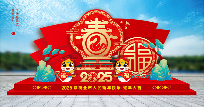 蛇年美陳小品