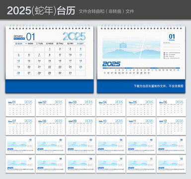 2025年臺歷