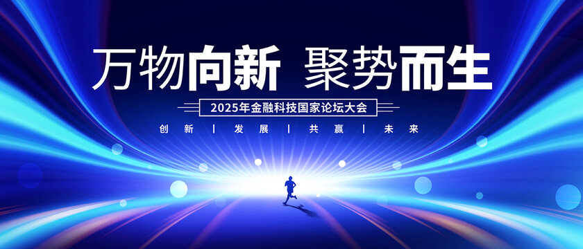 年會kv主視覺