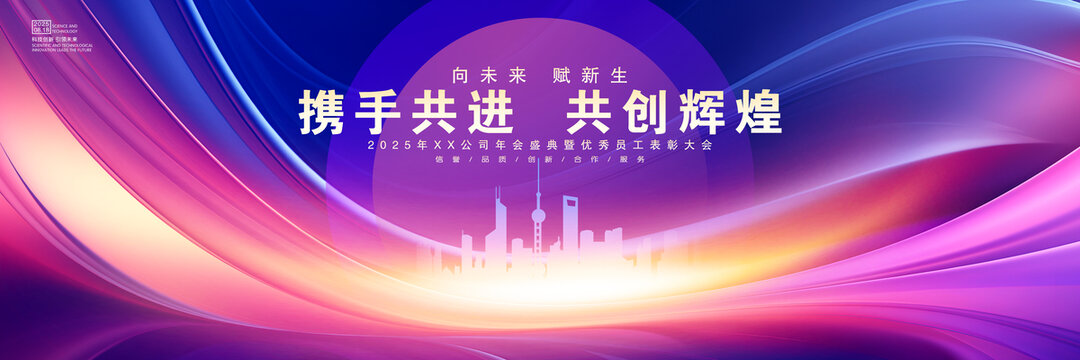 紫色會議背景