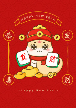 蛇年恭喜發(fā)財海報