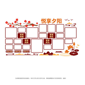 悅享夕陽老年人照片墻