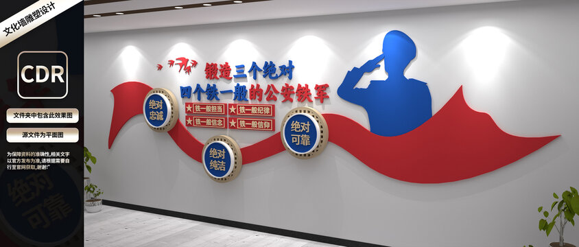 四個(gè)鐵一般