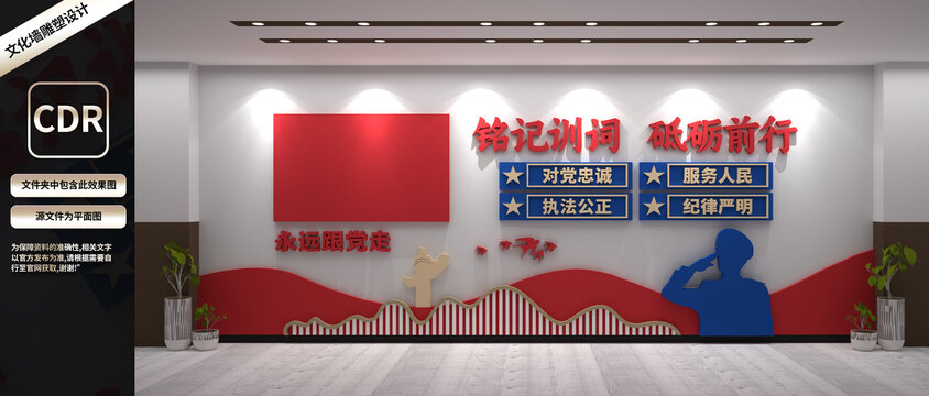 訓(xùn)詞文化墻