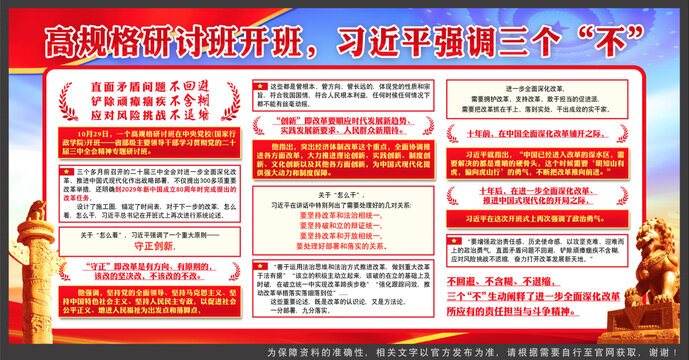 黨建