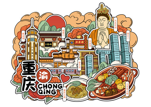 重慶冰箱貼