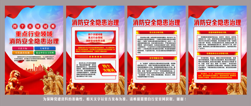 四個關鍵詞