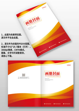 紅色科技感公司宣傳手冊畫冊封面