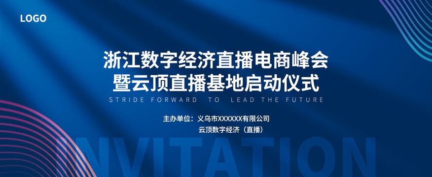 藍色科技論壇高峰會簡潔背景