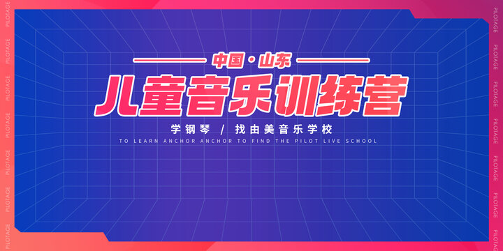 比賽競賽訓(xùn)練營活動背景kv