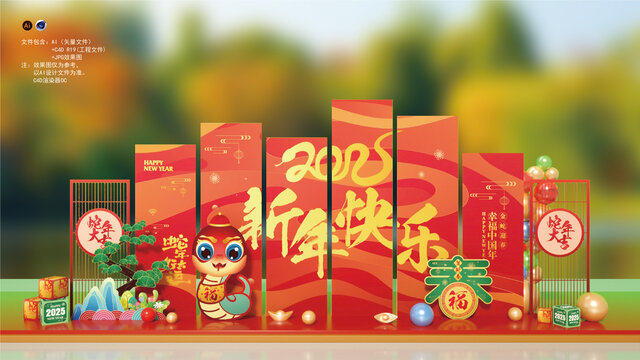 蛇年美陳布置