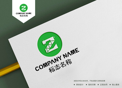 Z字母logo