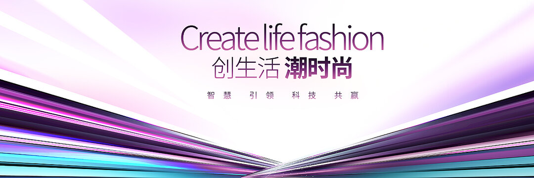 時(shí)尚品牌美容化妝舞臺(tái)背景展板