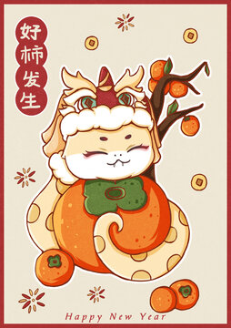 好事發(fā)生