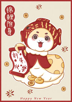 錦鯉附生
