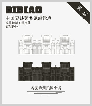 容縣容州民國(guó)小鎮(zhèn)