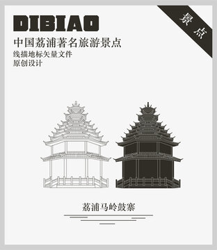 荔浦馬嶺鼓寨