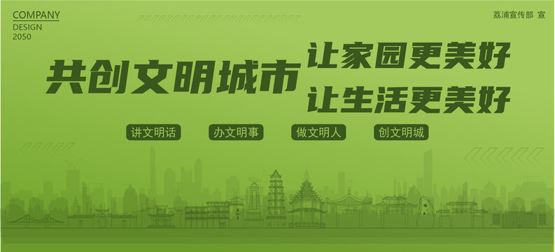 荔浦共創(chuàng)文明城市