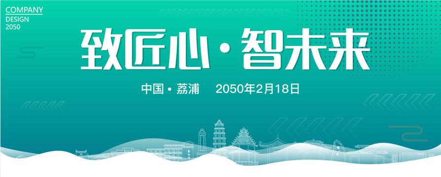 荔浦智能大會(huì)