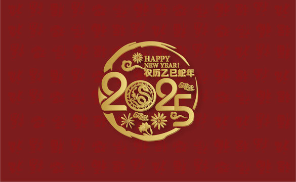 2025年春節(jié)
