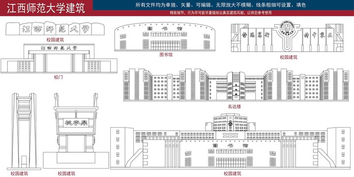 江西師范大學(xué)