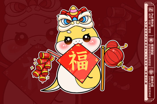 蛇插畫