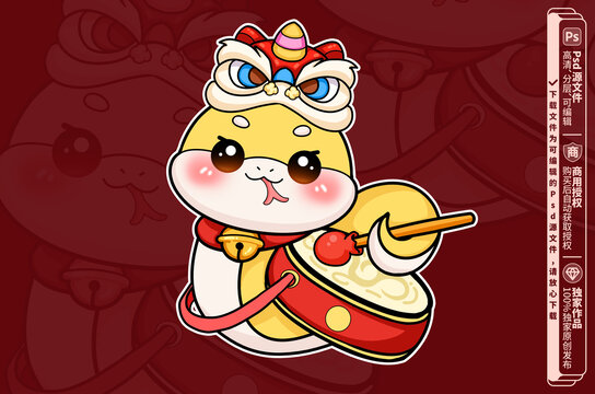 蛇年插畫